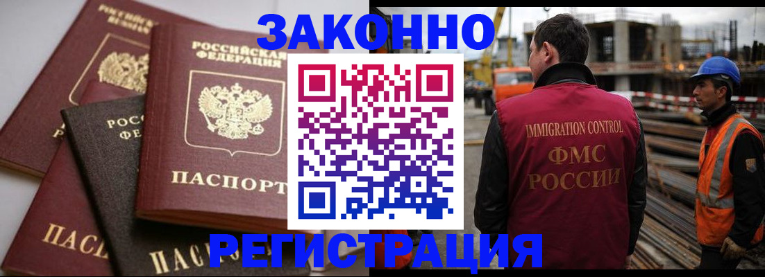 прописка для военкомата в Семёнове
