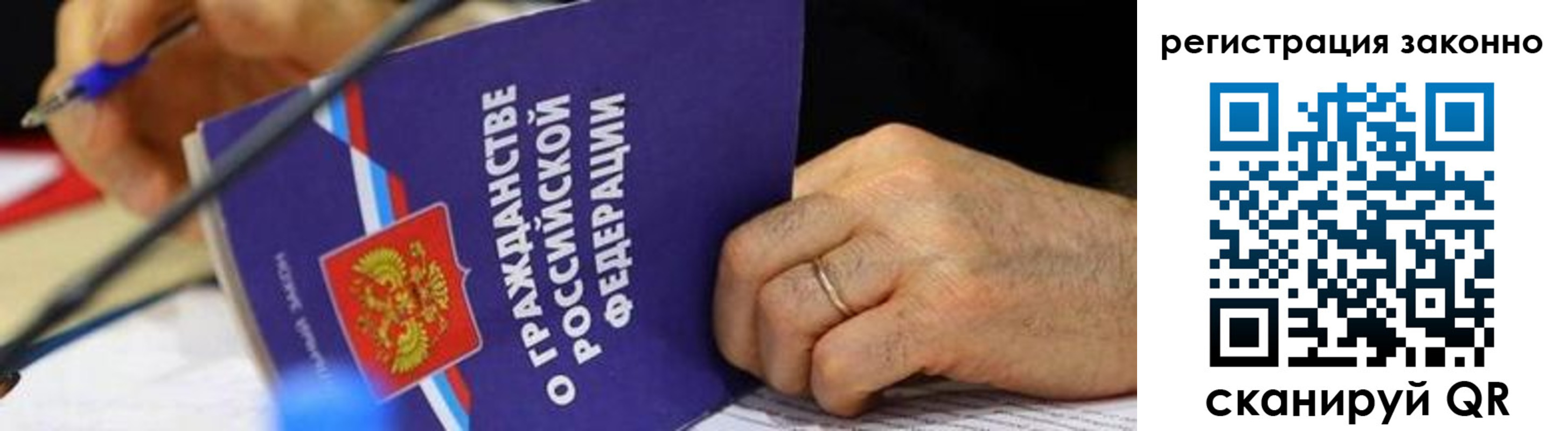 регистрация в Семёнове