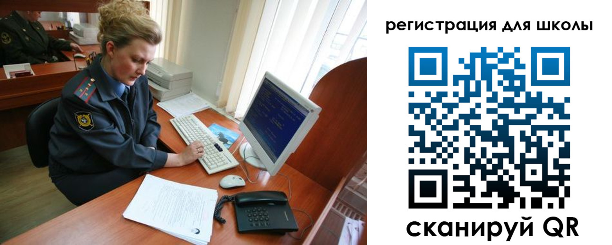 регистрация для дет. сада в Семёнове