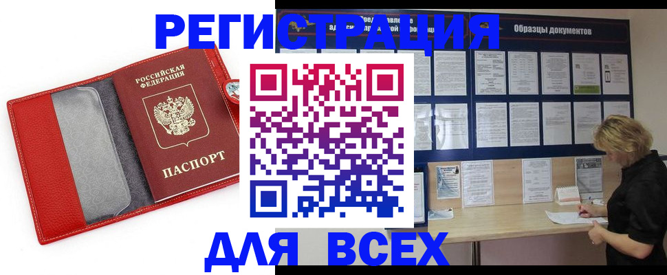прописка от собственника в Семёнове