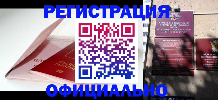 прописка паспорт в Семёнове