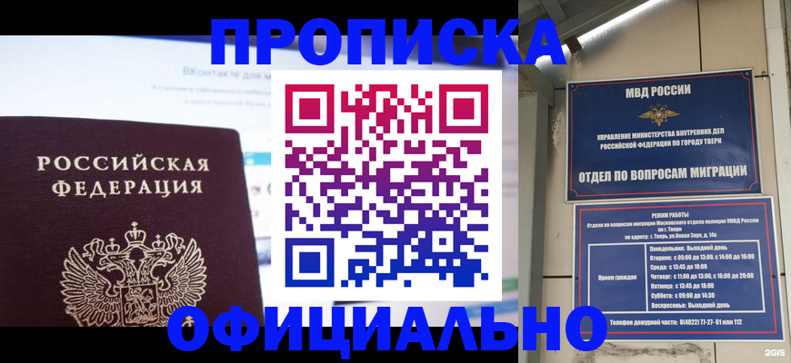 временная регистрация госуслуги в Семёнове