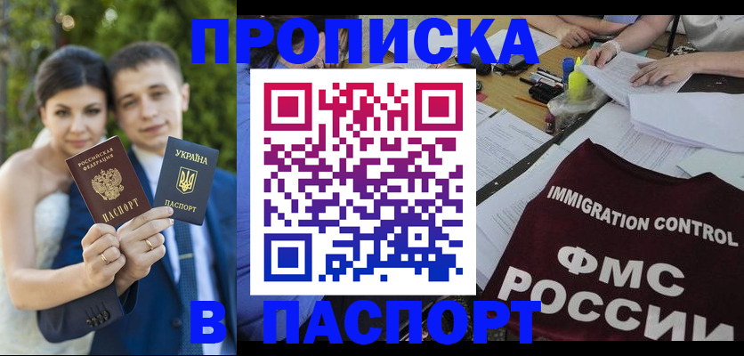 прописка иностранных граждан в Семёнове