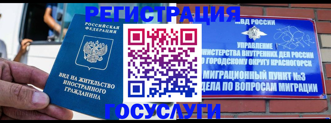 прописка иностранных граждан в Семёнове