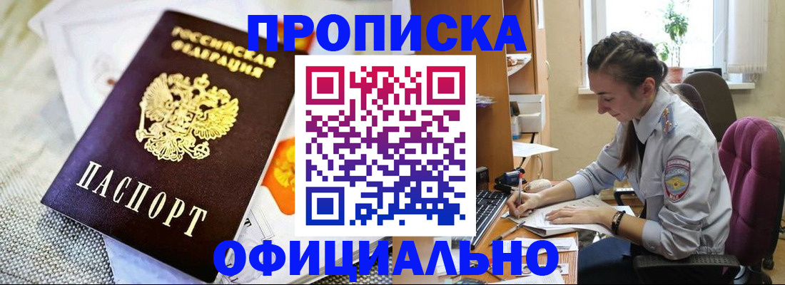 временная регистрация адрес в Семёнове