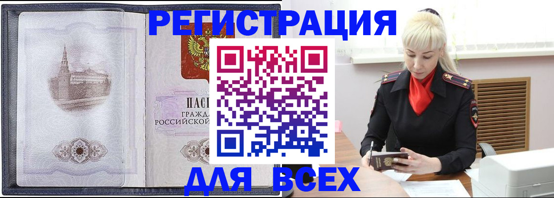 прописка для школы в Семёнове